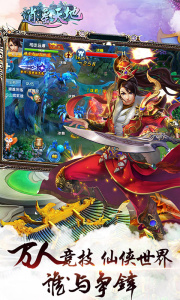 逍遥天地（送满星神将）