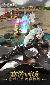 灵光文明（无限商城特权）