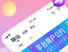 马鞍山同城密约手机软件合集