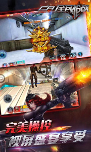 全民枪战vivo版