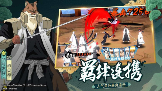 境界斩魂之刃果盘版