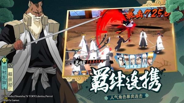 境界斩魂之刃果盘版