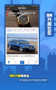 5x兴趣社区绿色版