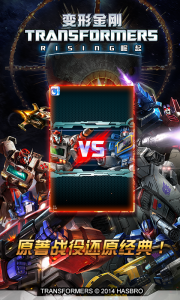 变形金刚最终版