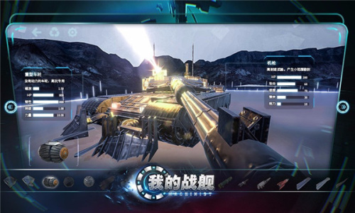 我的战舰华为版