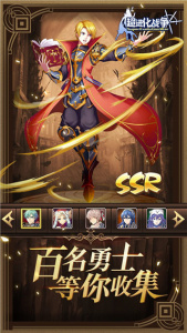 超进化战争九游版