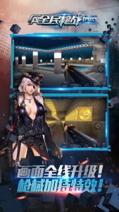 全民枪战安智版