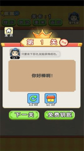 脑力达人快手版