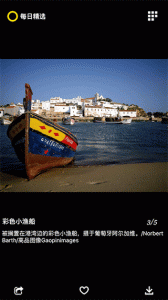 国家地理每日精选官方版