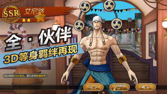 航海王燃烧意志华为版