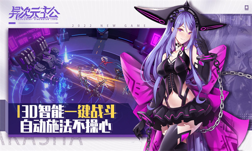 异次元主公台服