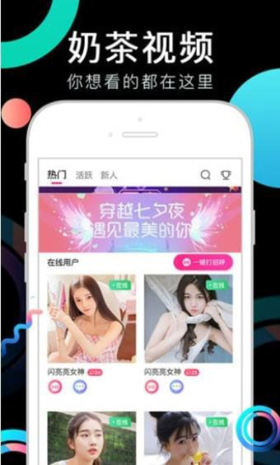 奶茶视频2022版