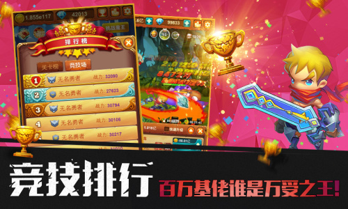 十万个大魔王腾讯版