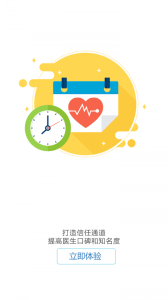 感动医疗app
