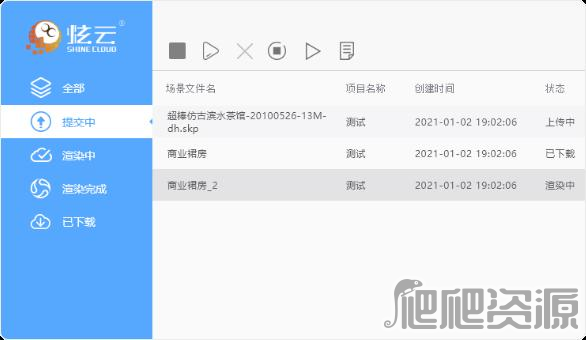 炫云客户端
