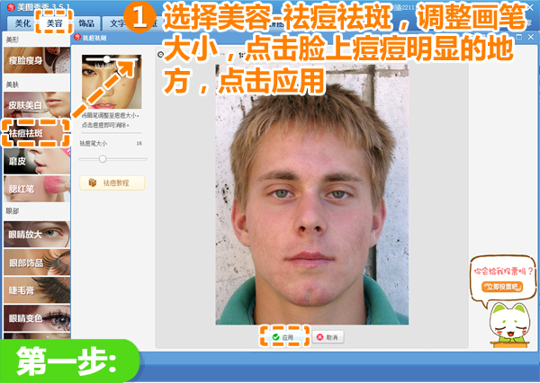 美图秀秀最新版