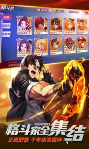拳皇命运街机版