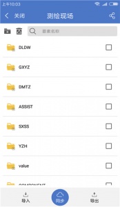 水经微图手机版