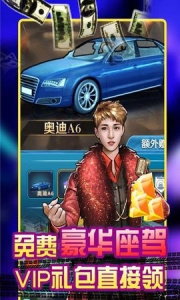 电竞经理人安智版