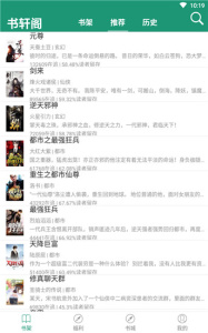 趣读小说无广告版