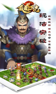 乱轰三国志混服