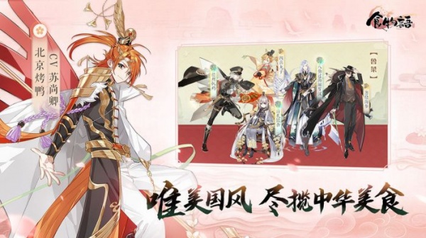食物语vivo版
