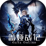 盖娅战记官方版