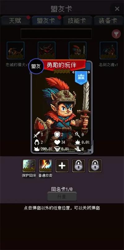 我把勇者人生活成了肉鸽免费版