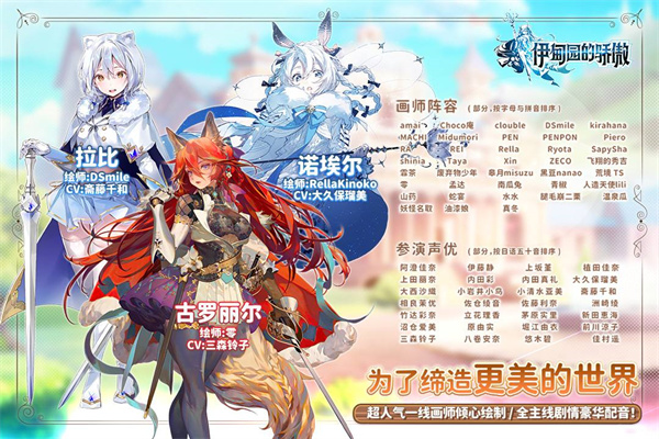 伊甸园的骄傲体验服