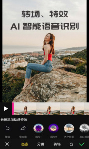 剪忆视频编辑手机版