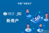 《中国广电》营业厅订单怎么查询