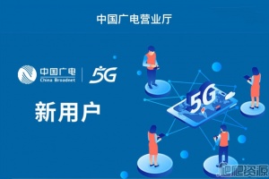 《中国广电》营业厅订单怎么查询