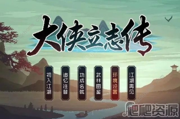 《大侠立志传》曲忘忧位置