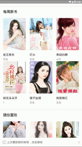 草莓小说官方最新版