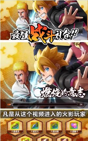 漫遊狂想曲之木叶沦陷汉化版