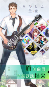 兰空voez小米版