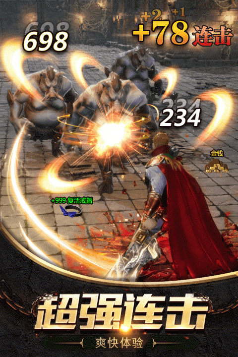 斩月屠龙腾讯版