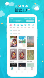 三昧漫画官方版