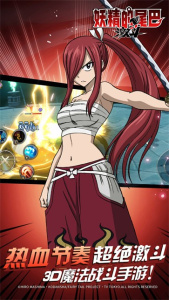 妖精的尾巴激斗腾讯版