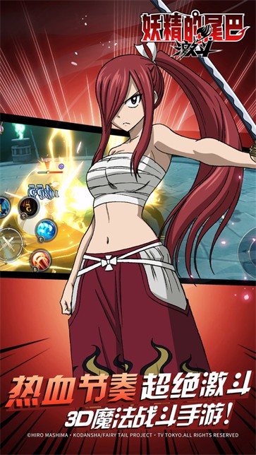 妖精的尾巴激斗腾讯版
