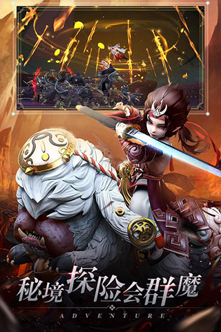 剑御天下公测版