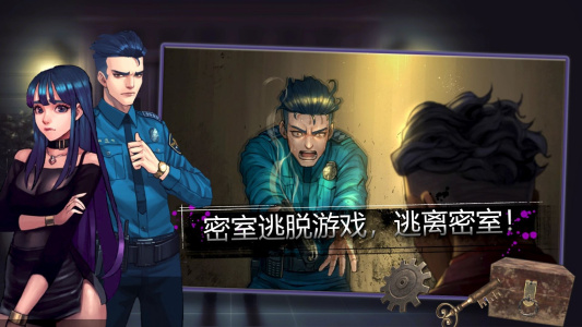 密室逃脱自我拯救中文版