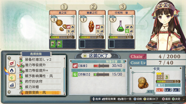 夏莉的炼金工房～黄昏海洋之炼金术士