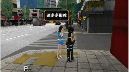 秋叶原之旅中文版