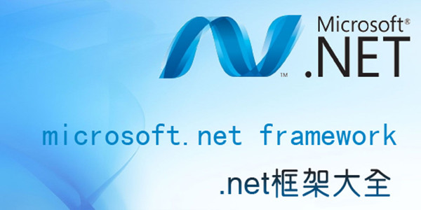 Microsoft.NET Framework 4.6.2