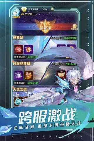 爱琳诗篇华为版