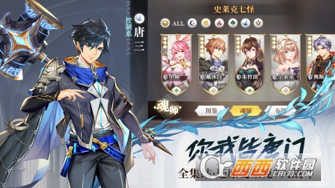 斗罗大陆武魂觉醒测试版