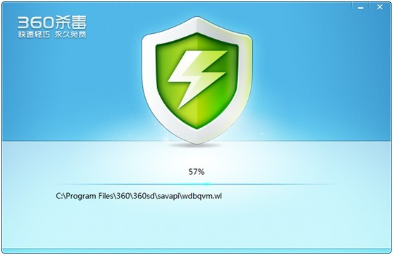 360杀毒