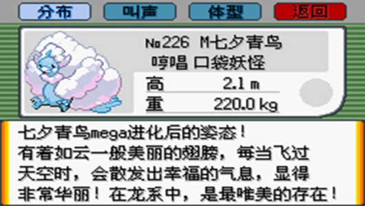 口袋妖怪最强进化日语版