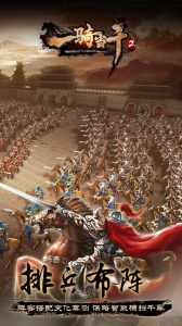 一骑当千2折扣服